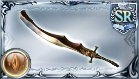 バビロンの刀剣